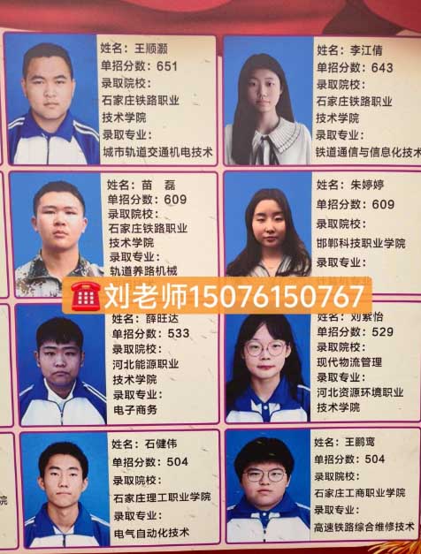 2026年石家莊新鐵職業高中秋季招生分數線