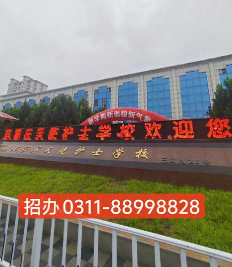 石家莊天使護士學校具體位置怎么走 乘車路線