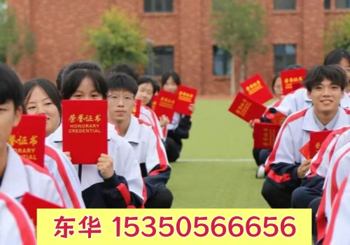 石家莊東華鐵路學校2026年招生分數線是多少？