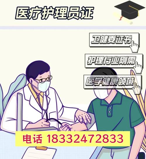  石家莊零基礎考醫療護理員證，怎么選正規機構不踩坑