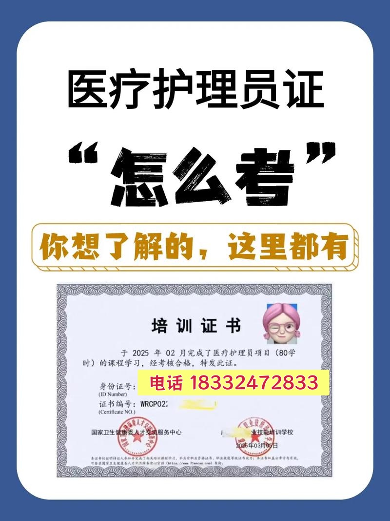 石家莊醫(yī)療護(hù)理員報考條件、報名入口及考試安排