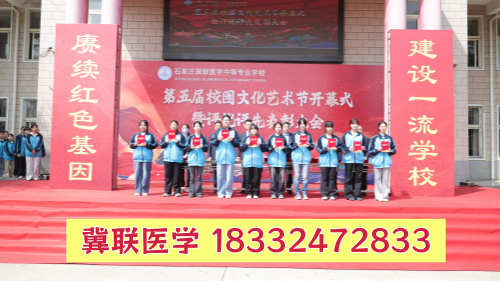 報名石家莊冀聯醫學中專學校需要什么資料？