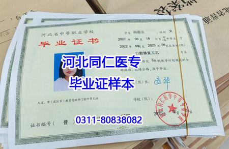 女生 / 男生吃香專業，醫學類中專就選河北同仁醫學中等專業學校