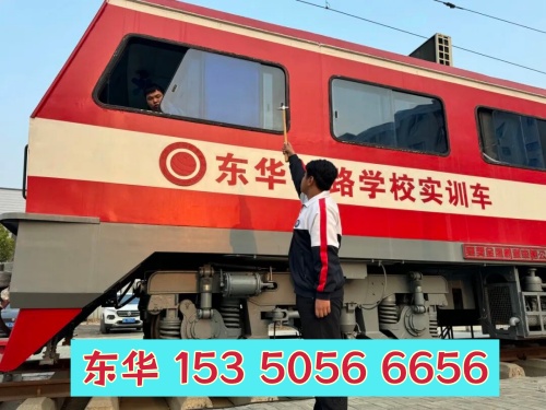 初中畢業上石家莊鐵路學校有前景嗎？