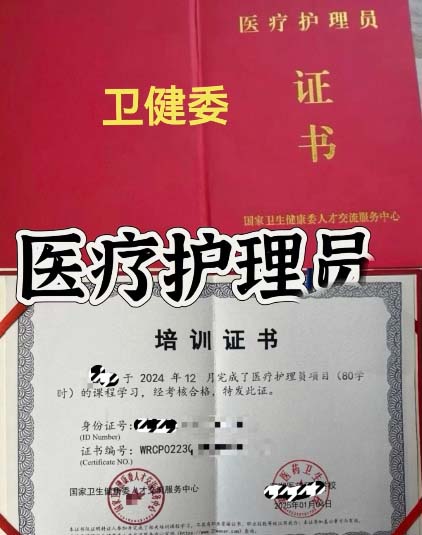 石家莊醫療護理員證書報考要多少錢