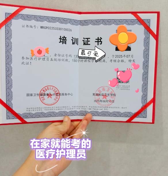 石家莊哪里可以考醫療護理員證